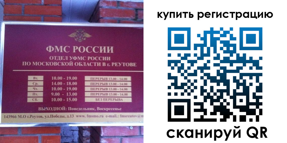 где прописаться в Вуктыле