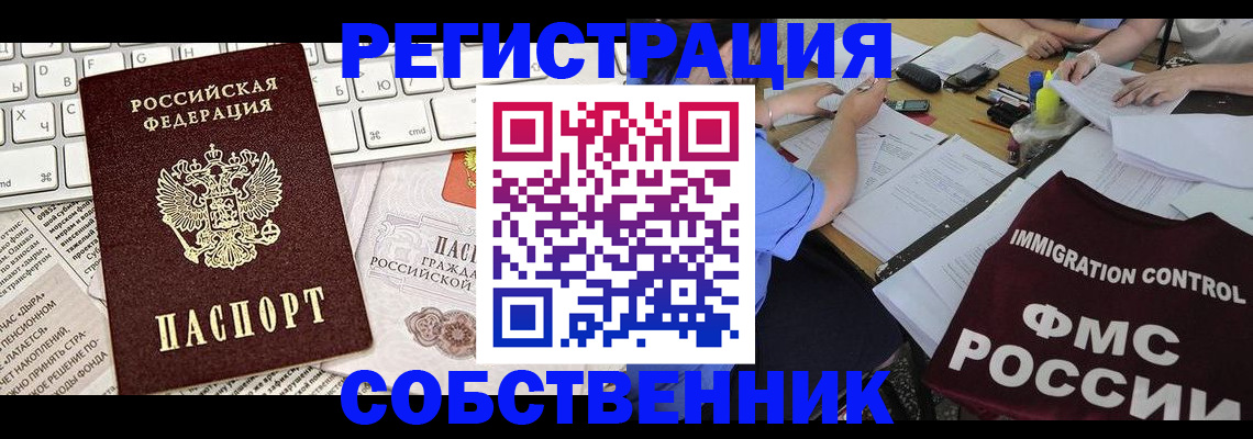 временная регистрация для всех в Вуктыле