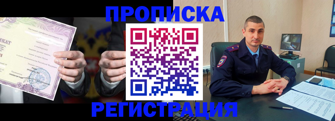 временная регистрация для школы в Вуктыле