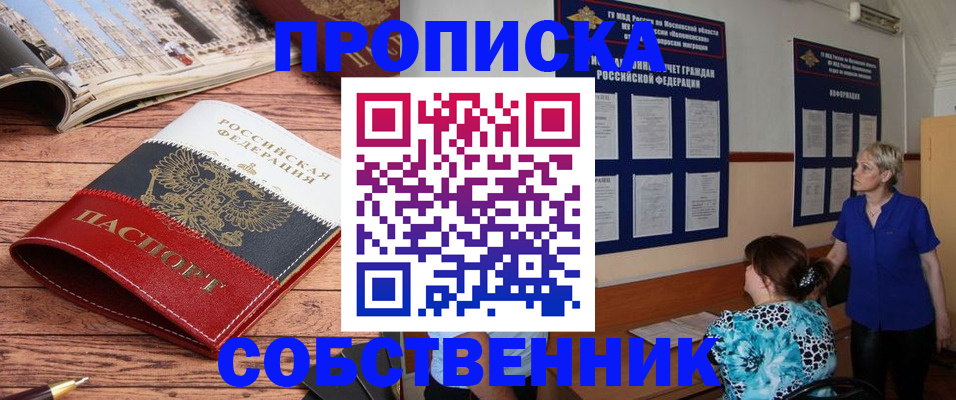 миграционный учет в Вуктыле